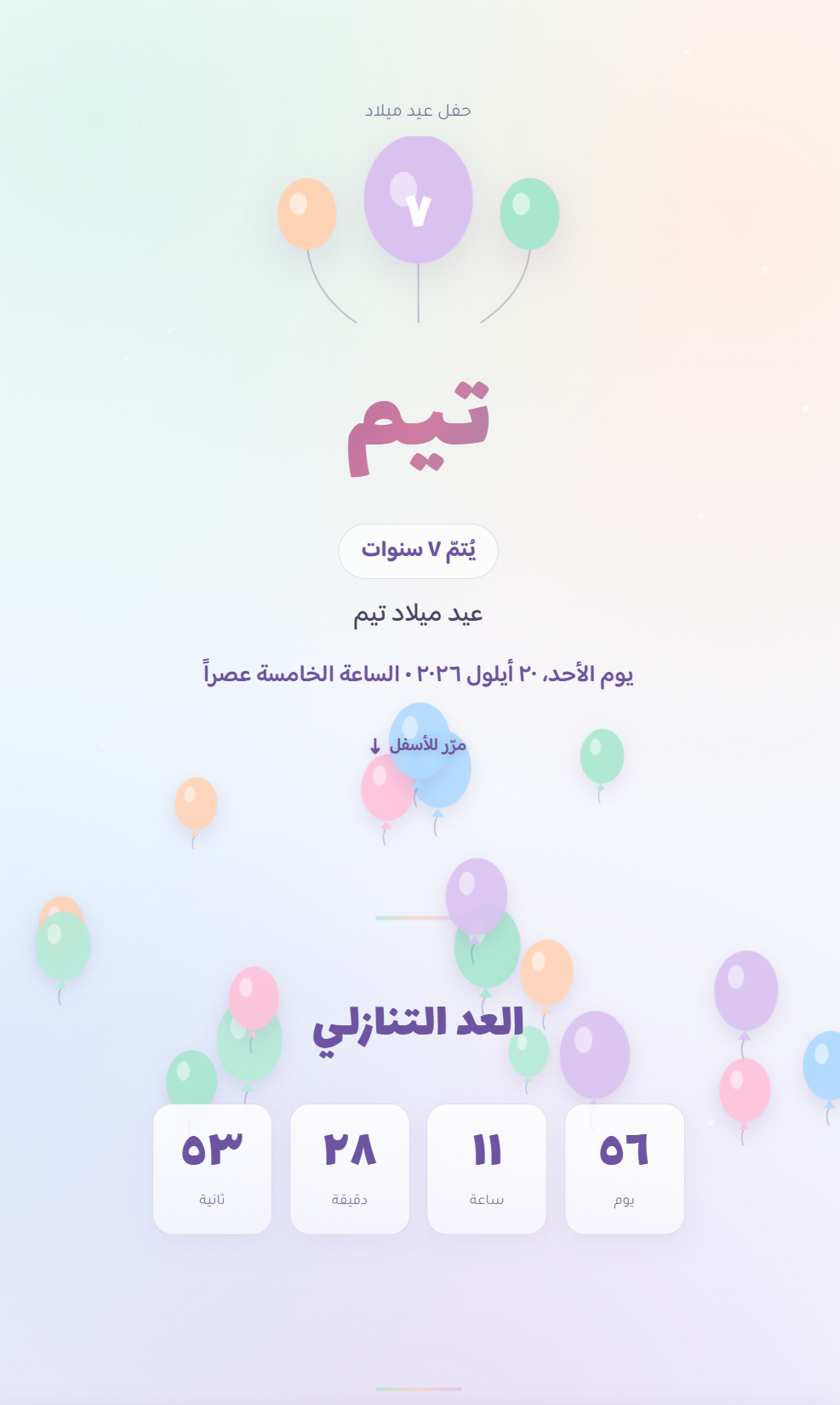 تفاصيل بالونات 🎈