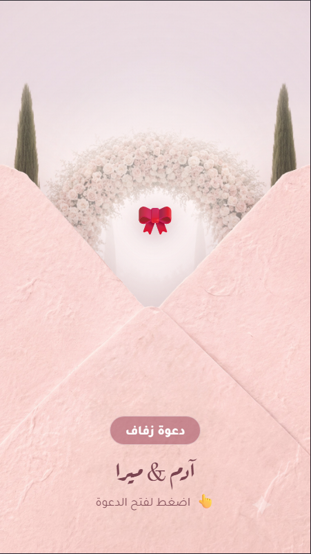 غلاف وردة 🎀