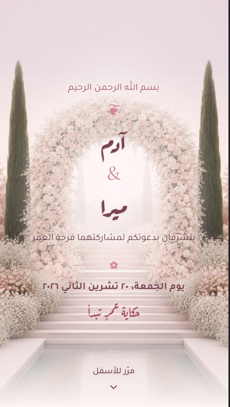تفاصيل وردة 🎀