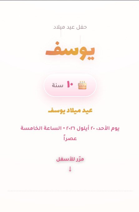 تفاصيل الكيكة 🎂