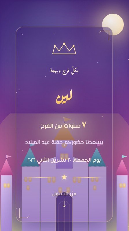 تفاصيل القلعة السحرية 🏰