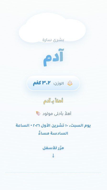 تفاصيل سحاب ☁️