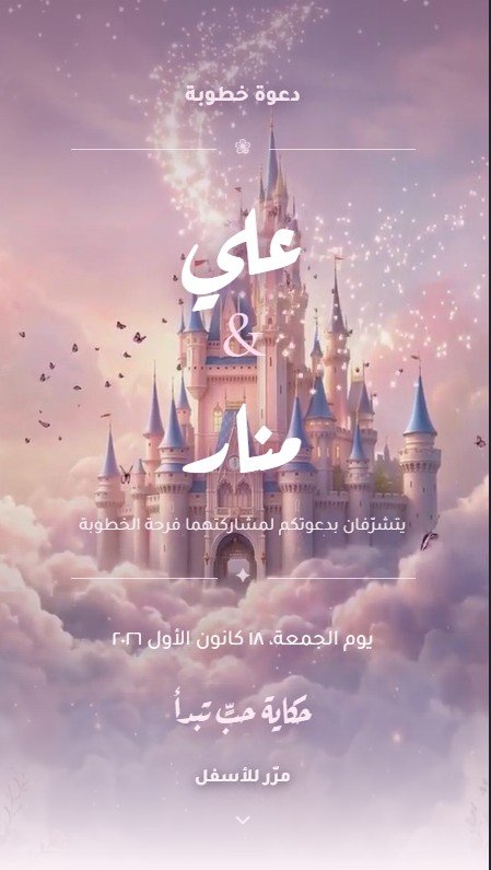 تفاصيل ديزني 👸