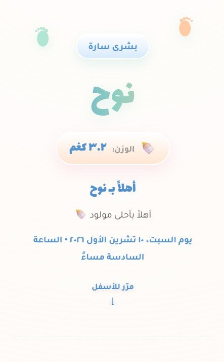 تفاصيل خطوات 👣