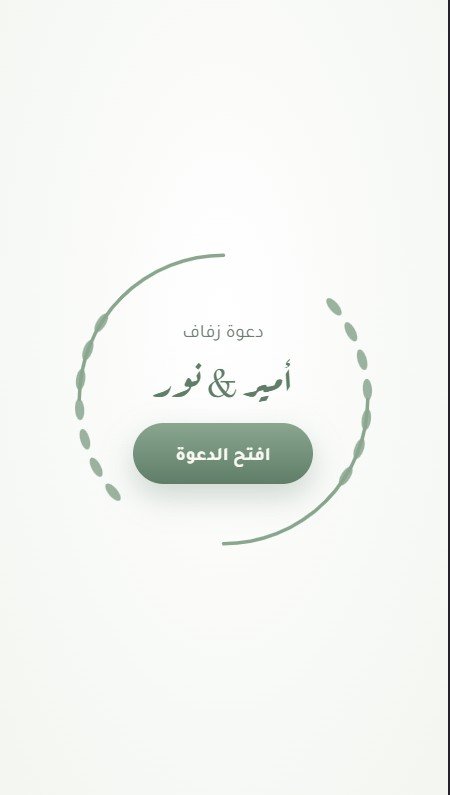 غلاف الحديقة 🌿
