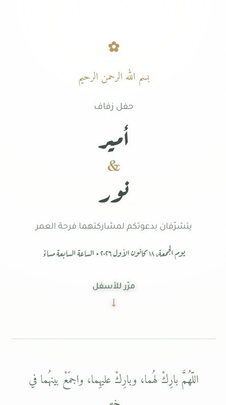 تفاصيل الحديقة 🌿