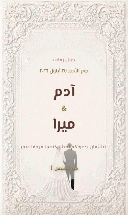 تفاصيل رسالة ✉️