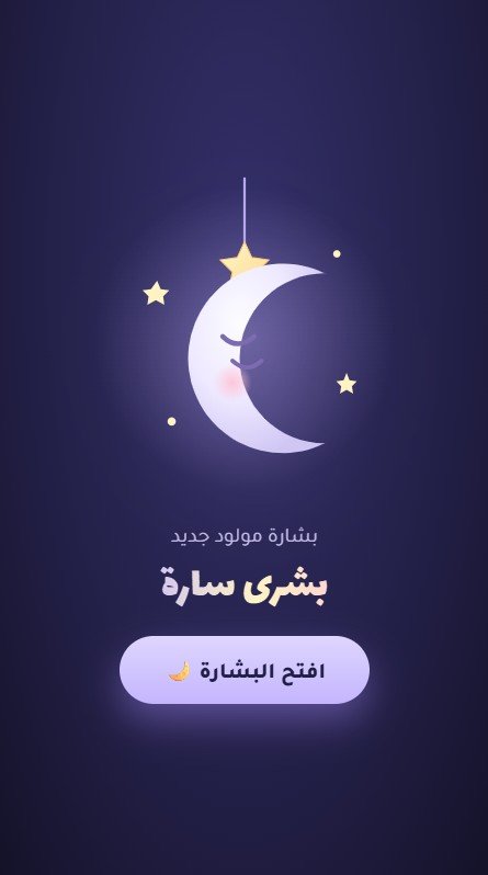 غلاف قمر 🌛