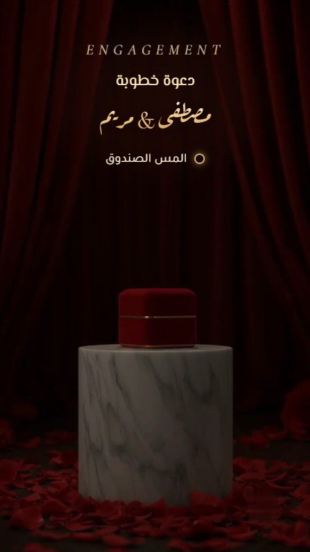 غلاف الخاتم 💍