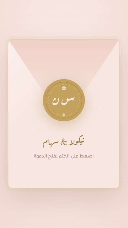 غلاف وردي ذهبي 💌