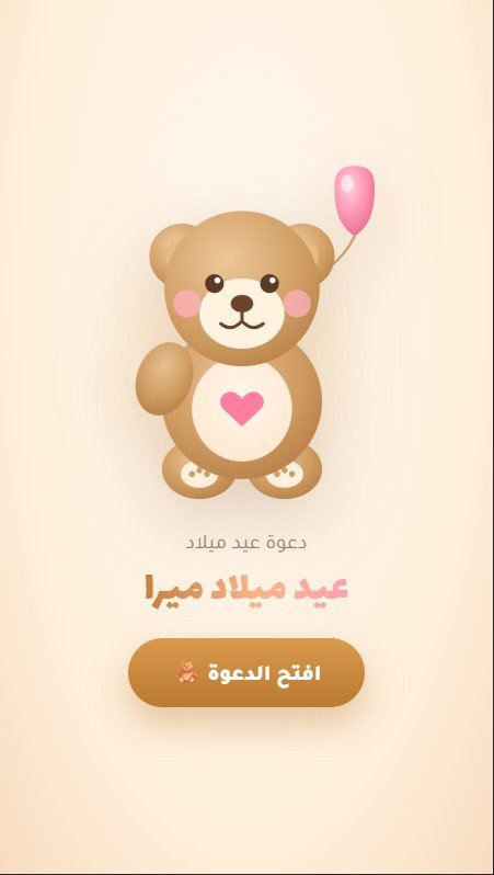 غلاف دباديب 🧸